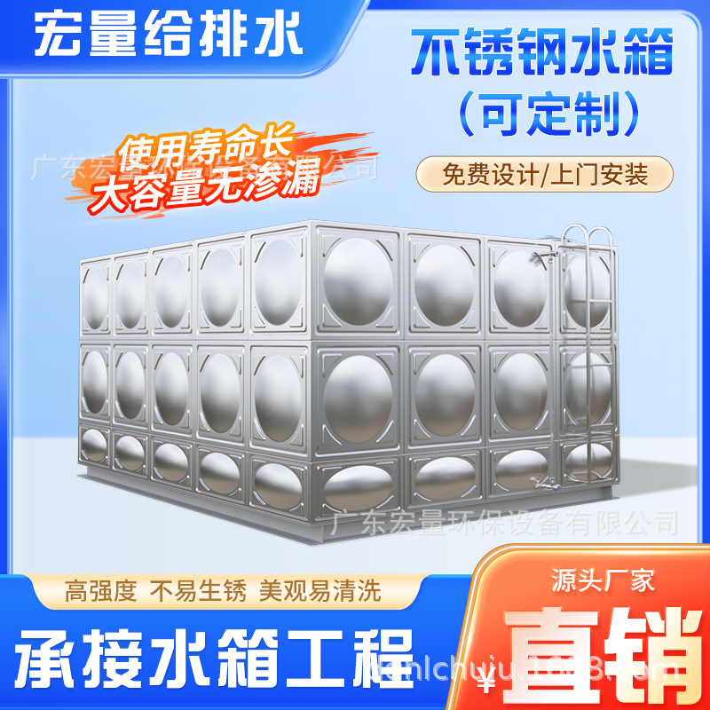 304不锈钢水箱长方形消防水箱生活养殖储水罐组合保温大容量水箱