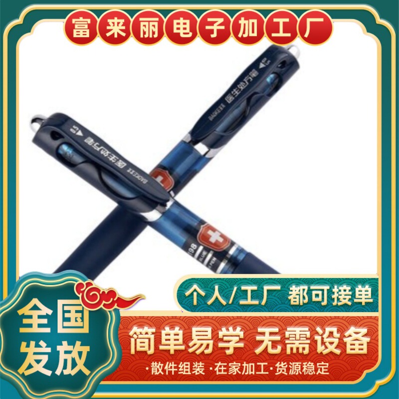 Outsourcing Pen Refill Handcrafted Products for Assembly and Processing at Home, and Recycling of Semi-Finished Products Outsourcing Pen Refill Handcrafted Products for Assembly and Processing at Home, and Recycling of Semi-Finished Products