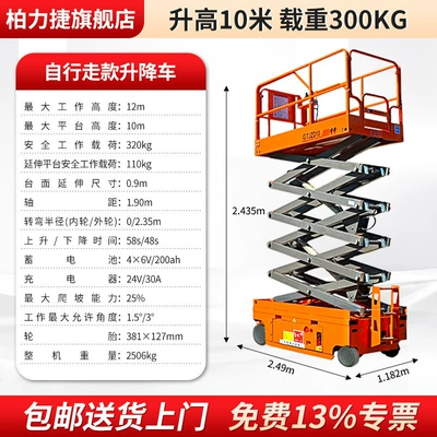 all-electric lift vehicle, Avtomobil fırlanan platformaları - self-propelled-lifts-10m-load-capacity-300kg-delivery-to-door-13-special-tax-invoice-included