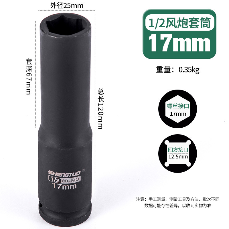 工場卸売り1/2インチ延長スリーブ電動レンチ小風砲は120cm160センチの重スリーブを深めた|undefined