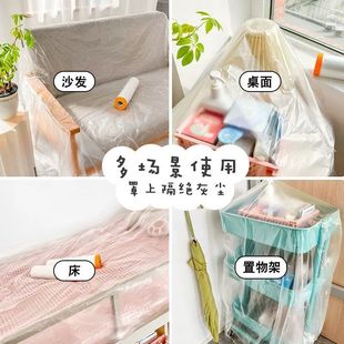 College Student Dormitory Dust Cover Dormitory Dust Film Holiday Disposable Not Easy to Break Transparent Plastic Cover Protective Film