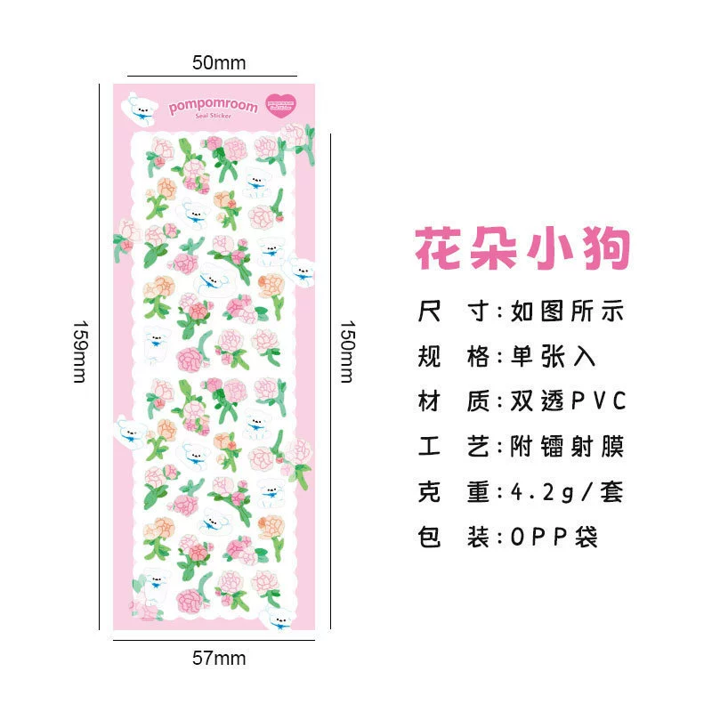 [镭射咕卡贴手账卡通贴纸可爱水杯贴画韩系咕卡diy装饰素材贴合集]