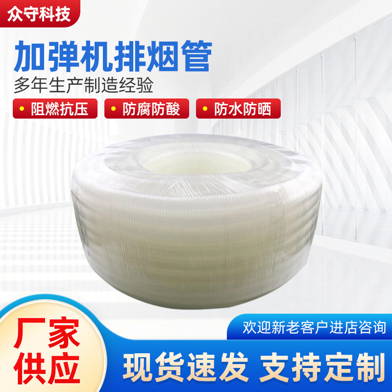 巴马格加弹机排烟管尼龙伸缩螺旋排气管波纹软管厂家直供耐高温