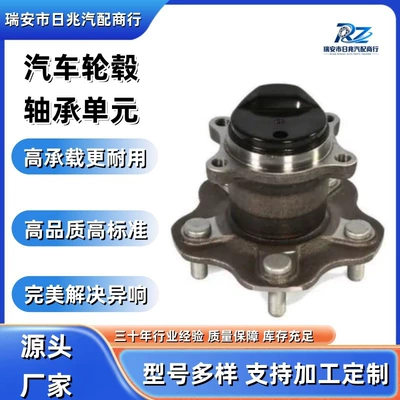 Car wheel hub bearing unit 43202-3RA0B/43202-3DA0A/44BWKH35 for Tiida rear (Bearing)