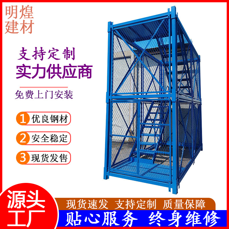 广东组合安全梯笼施工梯笼爬梯 组合式爬梯箱式梯笼 重型爬梯梯笼