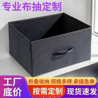 定制布抽无纺布抽屉铁架柜组合柜抽屉木手柄收纳箱桌面布艺收纳盒