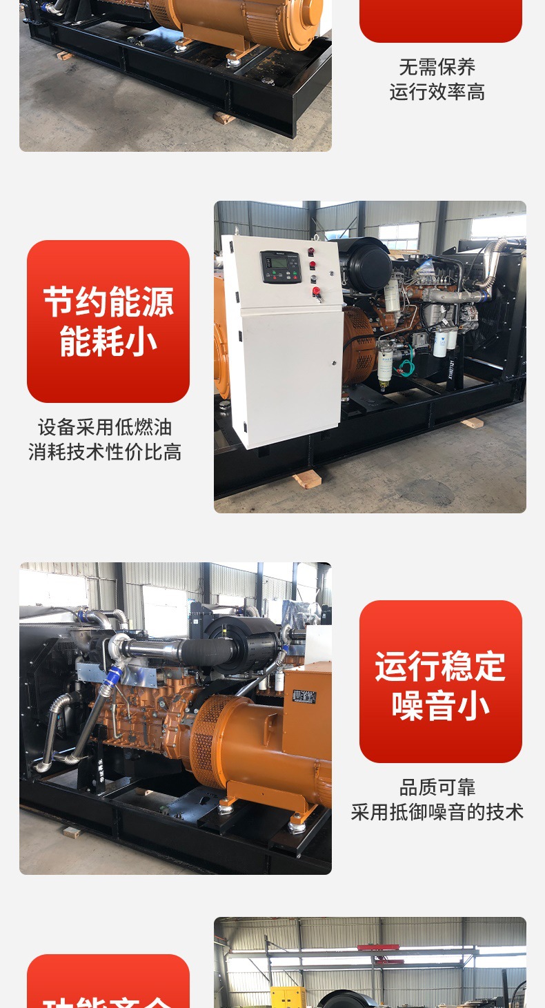 发电机组-云内动力国四标准环保型发电机组详情页(3)_005