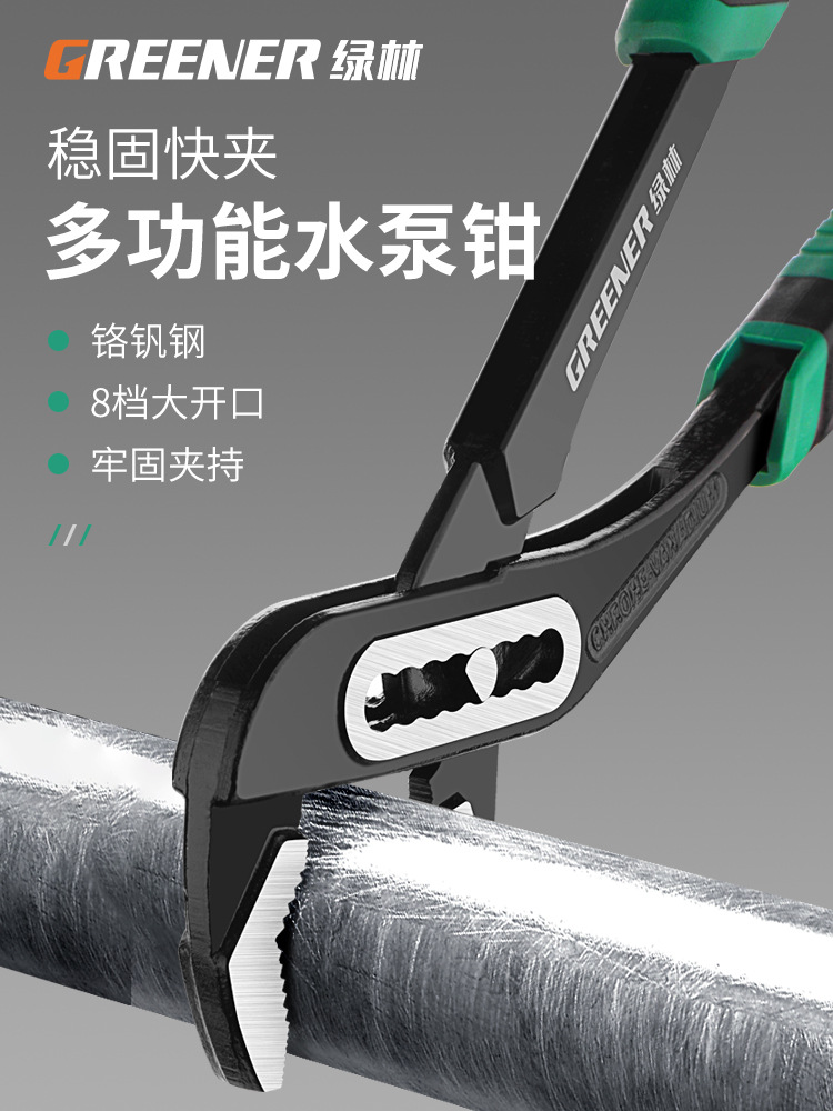 绿林水泵钳管钳钳式扳手万用多功能开口管子钳水管钳大口水暖钳子