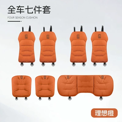 Seat cushion, seat cover | for Tank Car Seat - c-style-suede-ideal-orange-tank-seven-piece-set