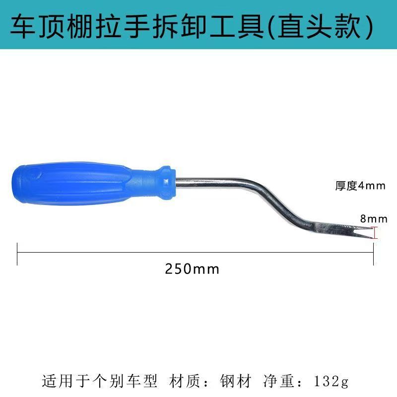 Volkswagen Audi Golf Tiguan Roof Handle Removal Special Tool Straight Elbow