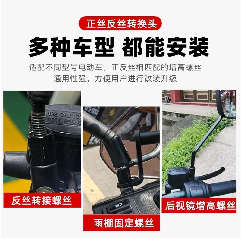 Suitable for Yadea Aima Taiping Green Source Electric Vehicle Reflective Rearview Mirror Screw Heightening Conversion Head