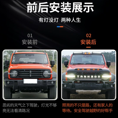 300 Off-road – Tank Roof Light