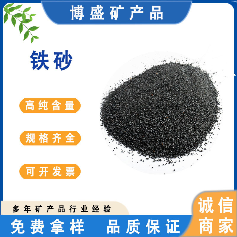 厂家供应电梯机械桥梁体育器材配重铁砂 比重3-7.2  配重铁粉铁砂