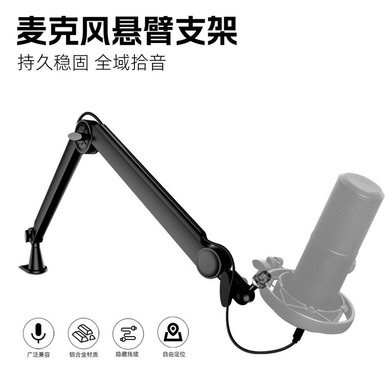 New model of microphone arm stand, desktop condenser shockproof stand, universal foldable adjustable aluminum stand for mobile phones