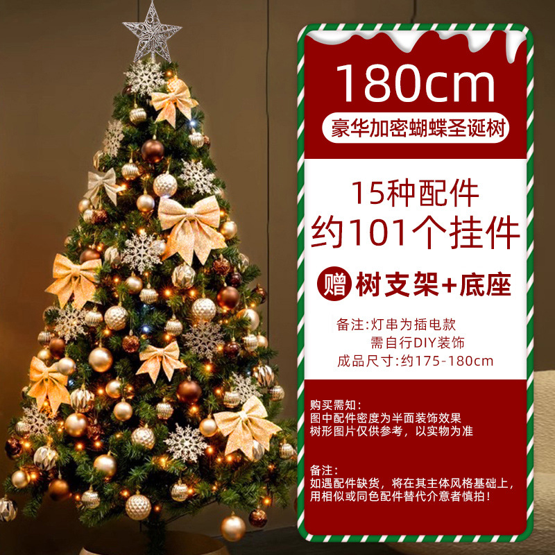 Árbol de Navidad decoraciones navideñas centro comercial Oficina hogar cifrado de alta gama traje luminoso escena diseño adornos