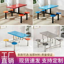 食堂餐桌学校学生家用员工厂小吃快餐店不锈钢连体组合4人6人8人