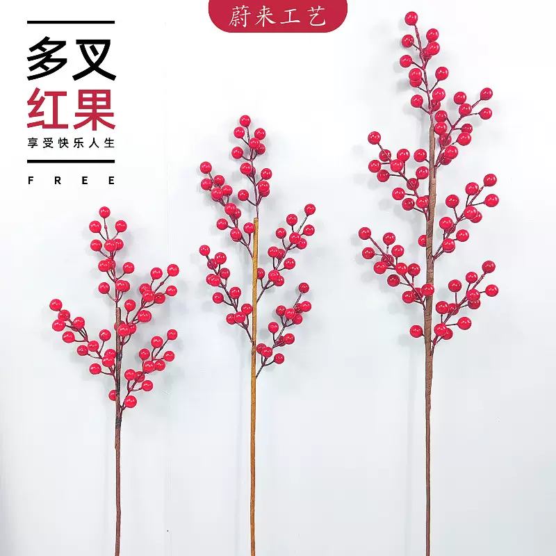 红色浆果仿真冬青果4叉红果家居婚庆福桶装饰 圣诞装饰发财果红果