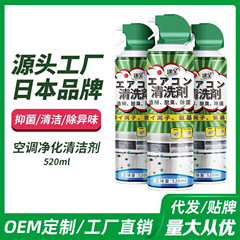 洗空调清洗剂工具全套家用内机专用泡沫强力去污清洁液免拆洗神器