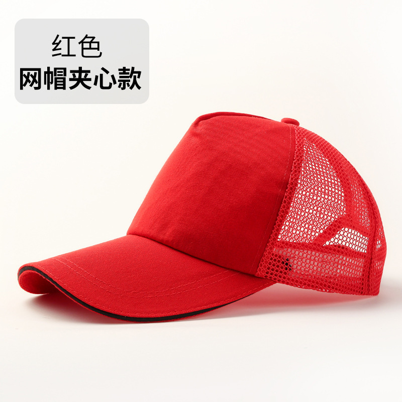 綿布網帽子印字ロゴサンドイッチつば屋外旅行日よけ帽子空白広告帽子卸売り|undefined
