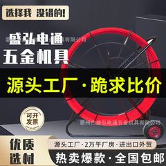 ガラス鋼の糸通しと鋼線の Φ13*200メートルの補強ブラケットの電気工の管通し器