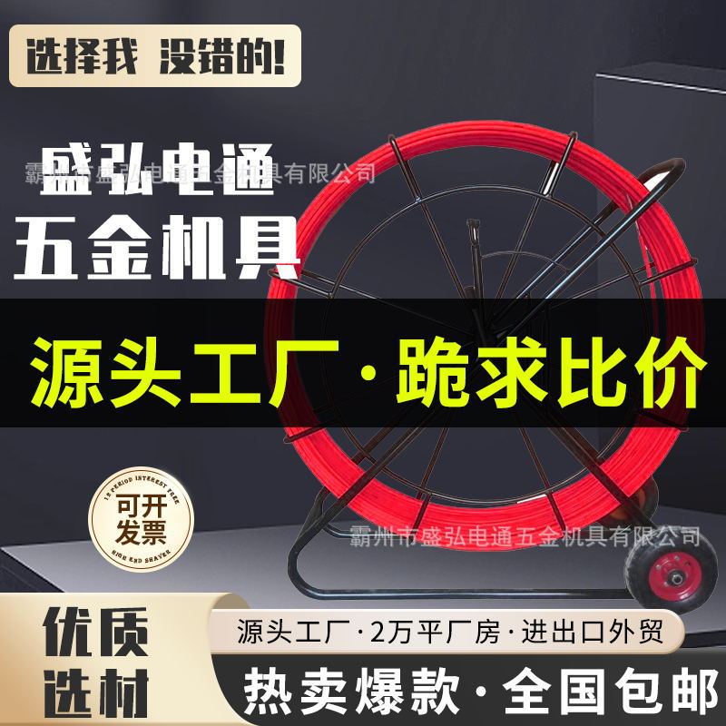 ガラス鋼の糸通しと鋼線の Φ13*200メートルの補強ブラケットの電気工の管通し器|undefined