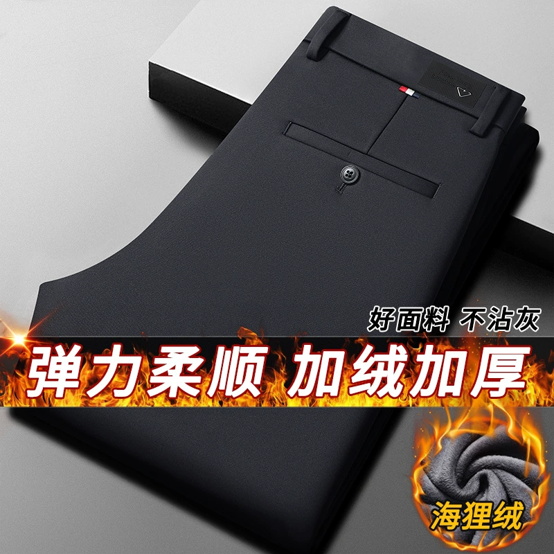 2023 Весенние Новые Четырехсторонние деловые повседневные мужские брюки, вязаные эластичные мужские деловые повседневные брюки