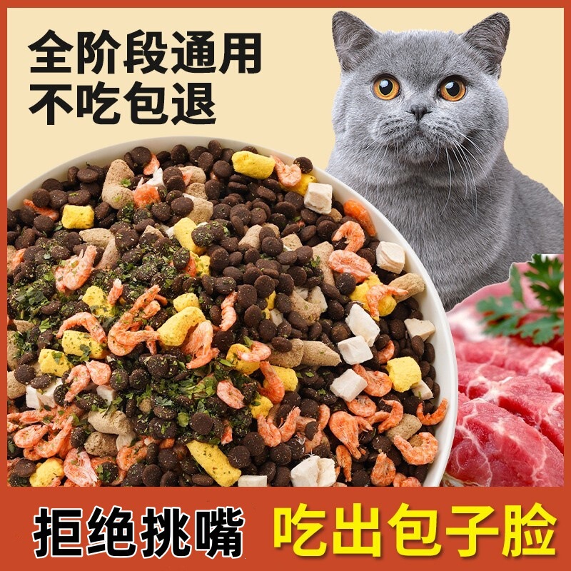 Freeze-Dried Cat Food in Stock 5kg for Adult Cats, Kittens, Stray Cats, Domestic Cats, High-Calcium Nutrition, Complete Formula, General-Purpose, Fast-Release Fish Flavor Freeze-Dried Cat Food in Stock 5kg for Adult Cats, Kittens, Stray Cats, Domestic Cats, High-Calcium Nutrition, Complete Formula, General-Purpose, Fast-Release Fish Flavor