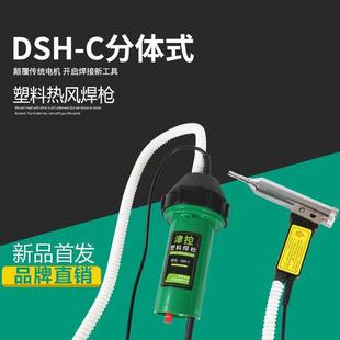Jin control DSH-C welding gun plastic welding gun hot air gun plastic welding gun floor sink welding gun 1080w other