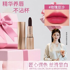 【明星颖儿澜溪推荐】罗娜女神黑魔法秘境固色口红精华护唇不沾杯