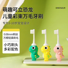 萌趣小恐龙儿童牙刷2-10岁宝宝牙刷独立装万根软毛高级牙刷儿童用