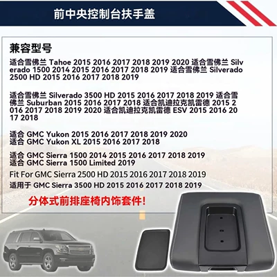 Center Console Armrest – Armrest box