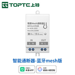 Bluetooth MESH wireless remote control support Xiao Ai classmate to control light control has been connected to Mijia APP intelligent switch