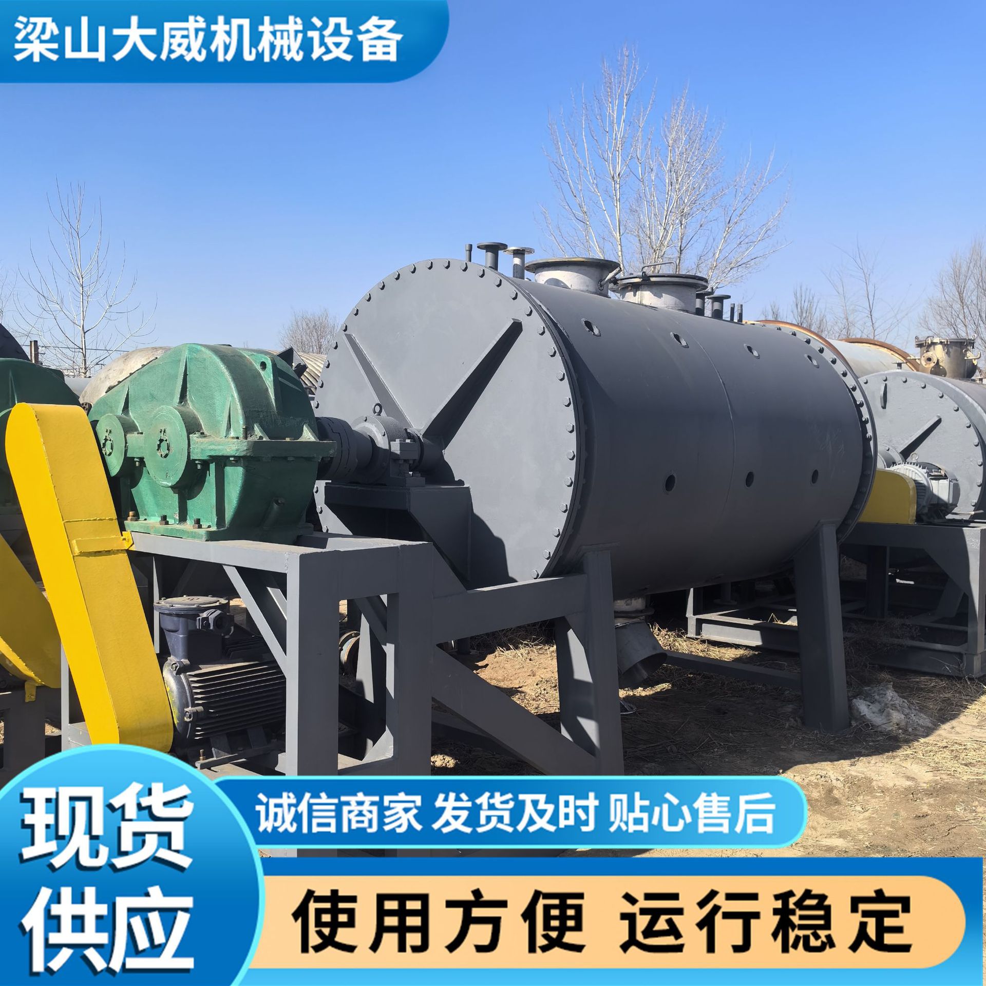 供应不锈钢真空耙式干燥机 2吨3吨5吨高温真空耙式干燥机 大威