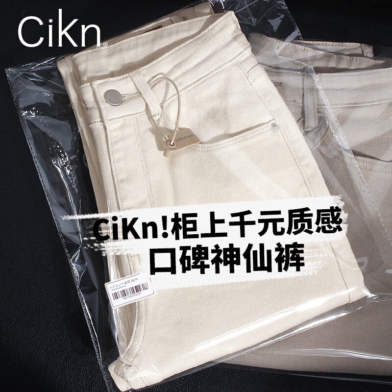 Fairy Appearance ~ Western Style Counter Color! Apricot Straight Jeans for Women Slimming Look Nine-Point Cigarette Pants Summer and Autumn 102