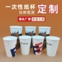 一次性商用外卖定做纸杯
