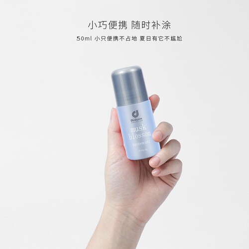 Hong Kong Cosway antiperspirant roll-on deodorant roll-on deodorant roll-on, easy to carry fragrance roll-on liquid with long-lasting fragrance