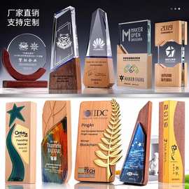 实木水晶奖杯创意奖杯授权牌制作年会员工颁奖纪念品荣誉奖牌订作