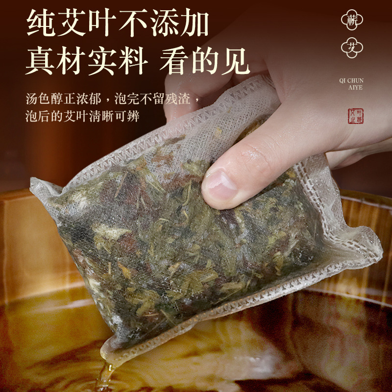 艾葉艾草泡足包30g艾純葉足浴包端午艾草泡足包泡湯包洗浄バッグ|undefined