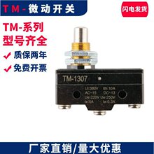 ȫ��΢���_�PTM1307 TM1306 TM1308 TM-1309 TM-1305 TM-1301