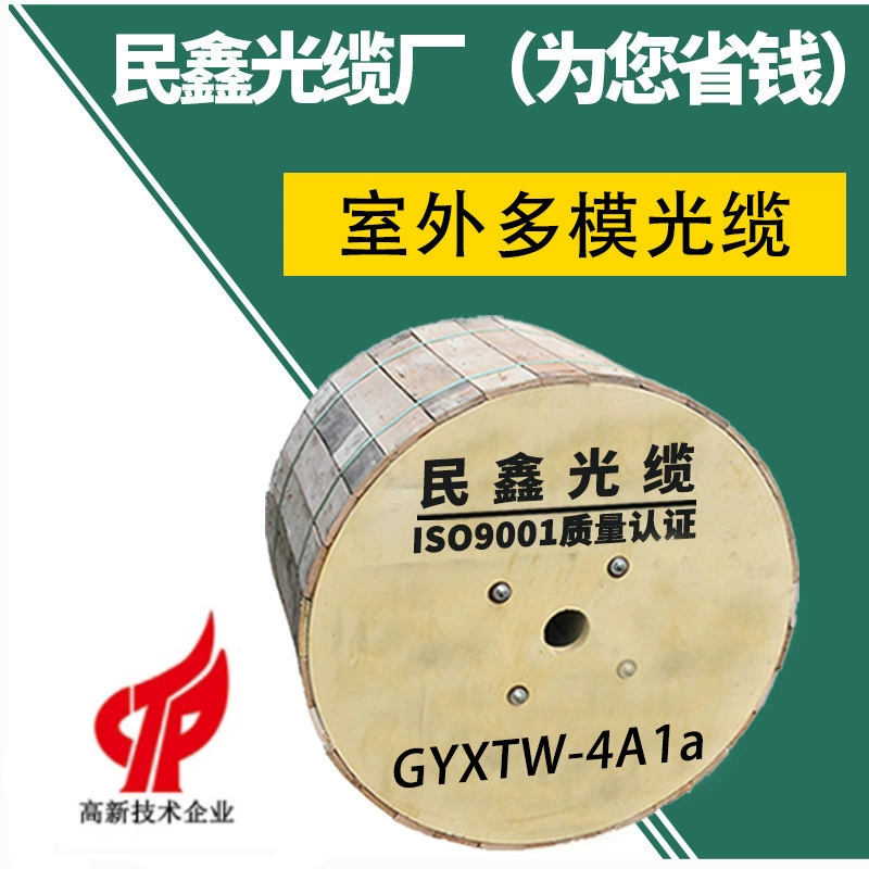 Minxin точечный наружный 4-жильный 6-жильный 8-жильный 12-жильный 24-жильный 48-жильный наружный оптический кабель 50/125 бронированный многомодовый оптоволоконный