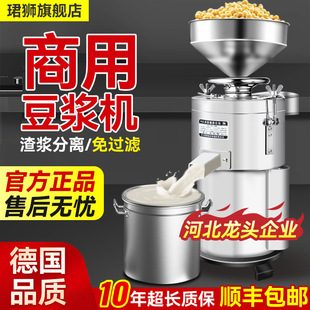 In-Stock Junshi Commercial Soy Milk Machine for Breakfast Shops, Fully Automatic Tofu Machine, Pulp Separator, Large Capacity Grinder