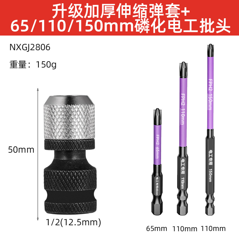 Cabeza de conversión de llave eléctrica multifuncional de refuerzo magnético general con manguito elástico telescópico grueso