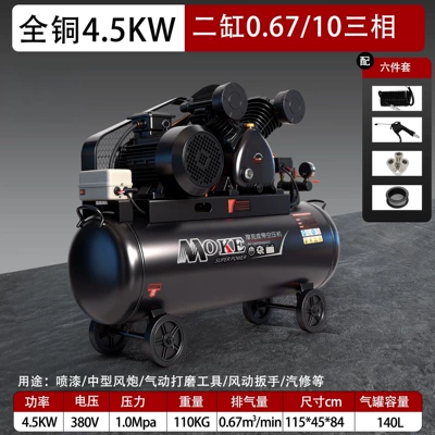 compressor 380V high-pressure air Hava kompressorları - all-copper-45kw-140l-two-cylinder-06710-three-phase