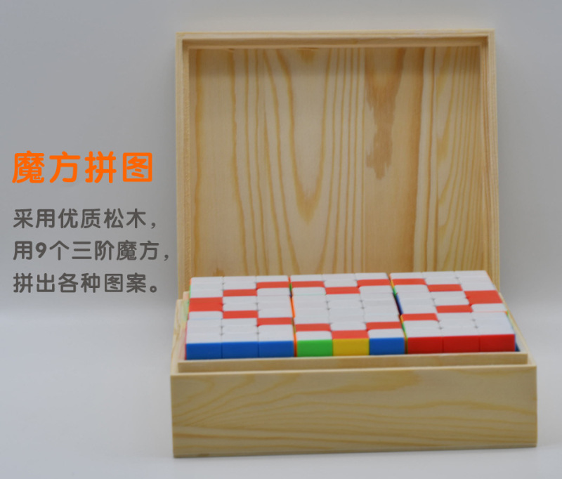 パズルルービックキューブ9宮格logo 3x3 6x6木箱図案冊 (郵送に参加しません)|undefined