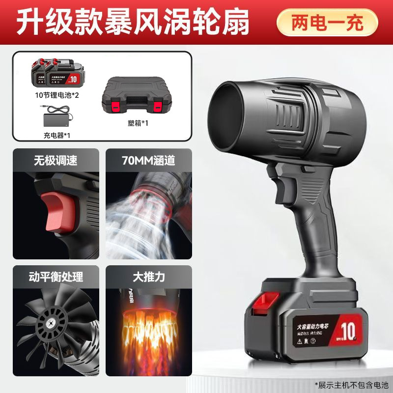 無線リチウム電気暴風機ハイパワー電気ドライヤー暴力ファン強力工業除塵車載吹雪機|undefined