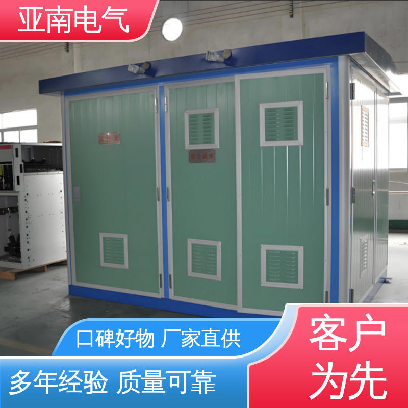 亚南电气 散热效果良好 选材优良 低损耗 美式箱变