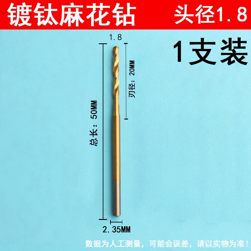 チタンメッキ麻花ドリル2.35mm柄プラスロング麻花ドリル電気ドリル歯機木工文遊び真珠穴|undefined