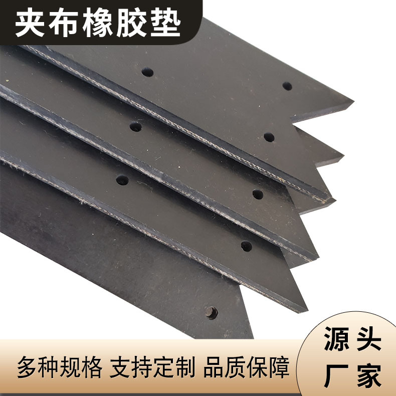 加布橡胶板 高弹绝缘加EP布防撕裂五层夹线橡胶垫 夹布橡胶板