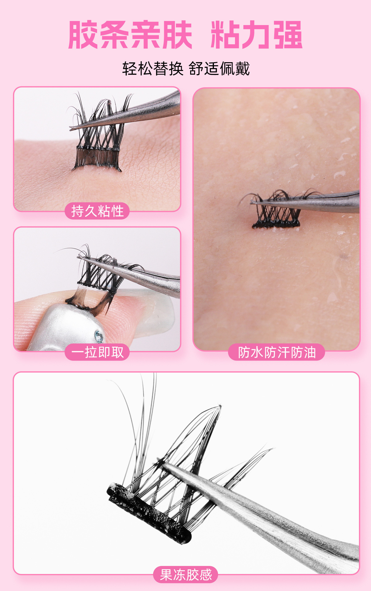 Segmented false eyelash replacement glue, natural, glue-free eyelash, waterproof, sweat-proof, self-adhesive, reusable eyelash black glue Specification drawing