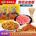 【现货3斤】金匠四川烧烤大张鲜苕皮店餐饮商用批发火锅苕粉皮